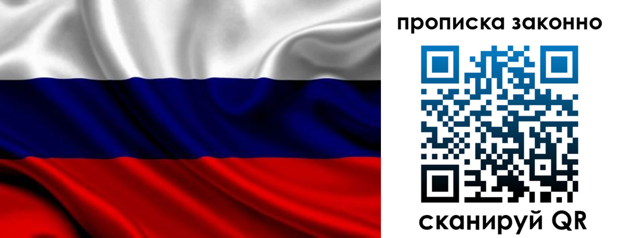 прописка гарантия в Ухте