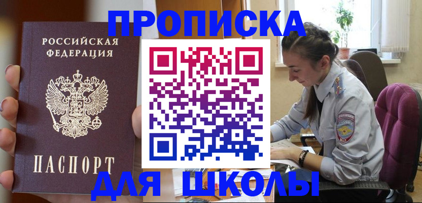 временная регистрация в Ухте