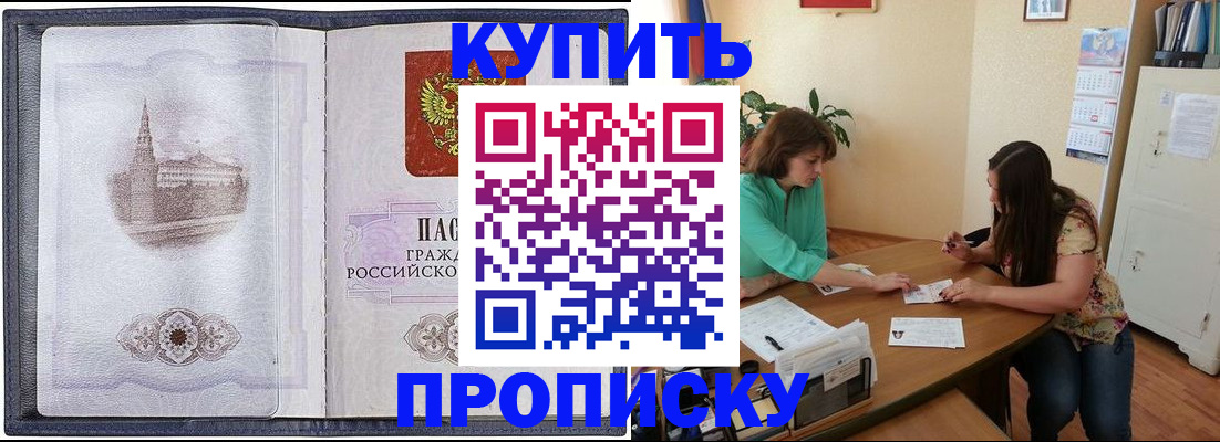 временная регистрация для школы в Ухте