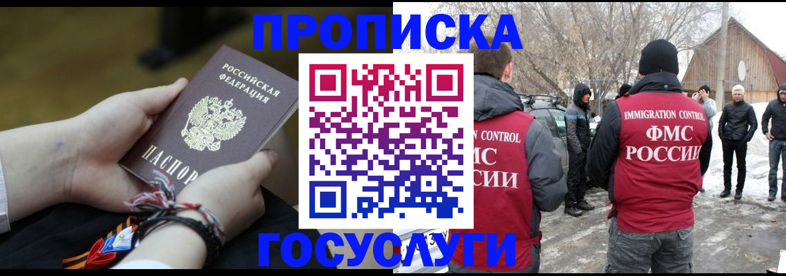 прописка иностранных граждан в Ухте