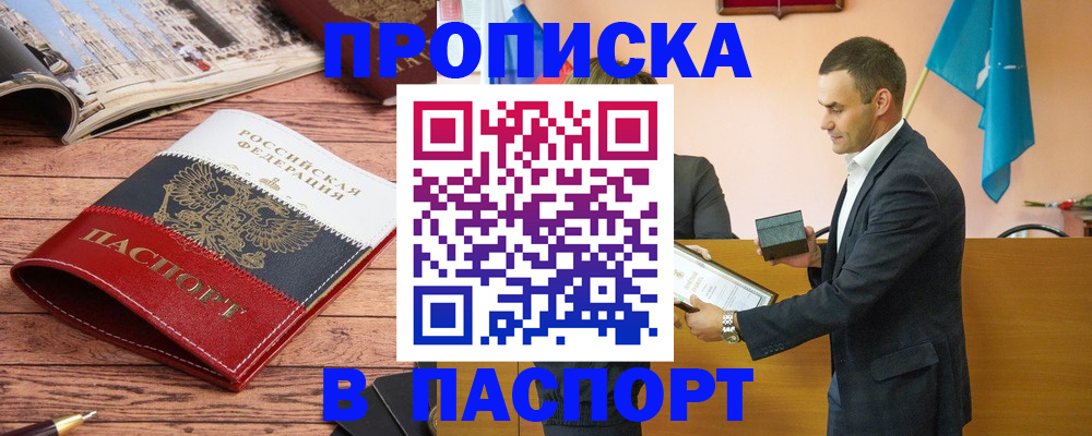 прописка в квартире в Ухте